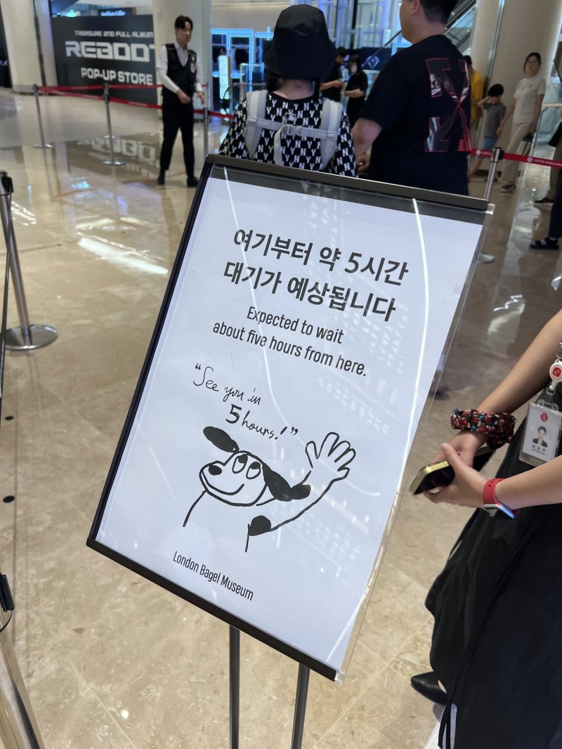 5일 잠실 롯데월드몰 내 런던 베이글 뮤지엄 대기열에 세워진 안내문(롯데백화점 제공)