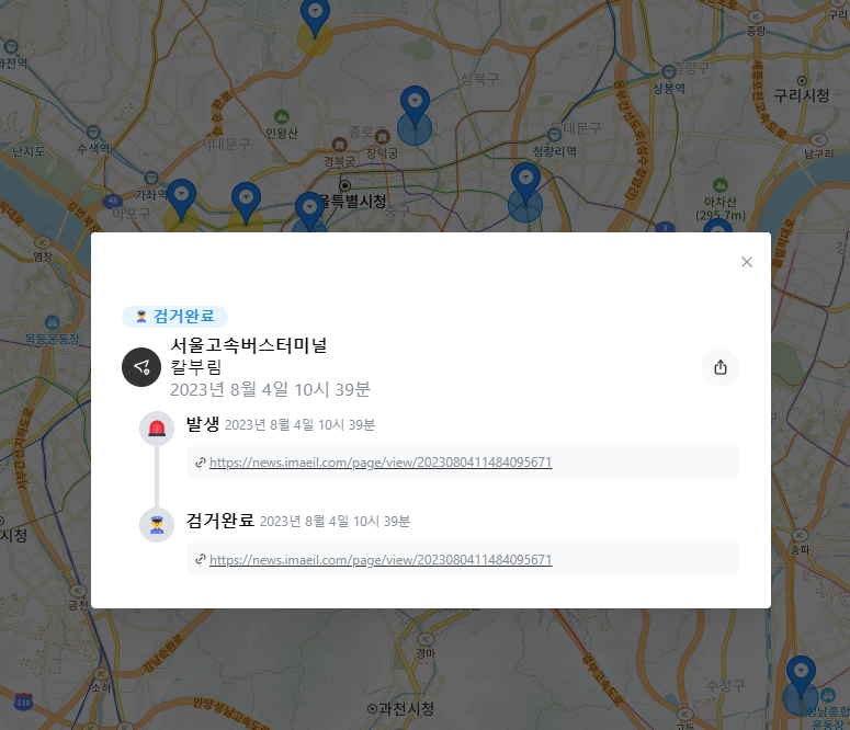 칼부림 등 흉악범죄 예고를 알려주는 테러레스 사이트 화면