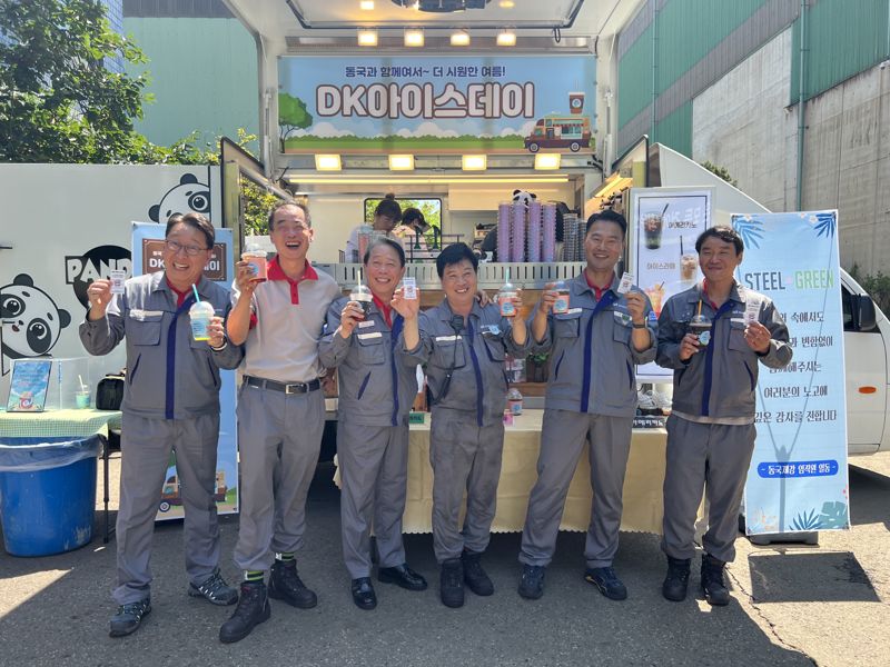 동국제강그룹, 폭염속 제강 현장 직원들에 냉음료 제공