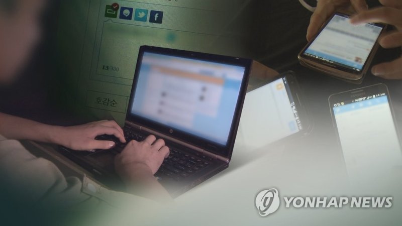 성소수자 얼굴·실명 공개하며 비방한 목사…대법 "명예훼손"