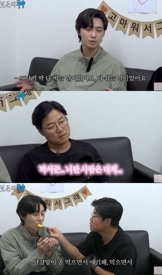 박서준 인성 어떻길래…나영석PD "남은 인생 너를 위해 살게"