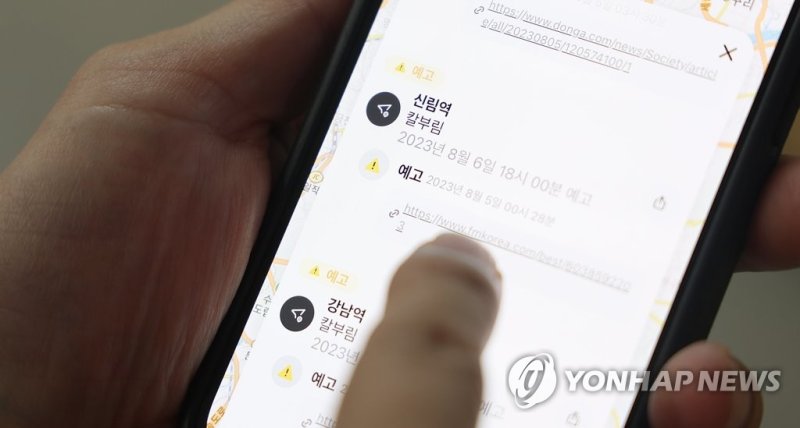 "칼부림 하겠다" '살인 예고' 장난 글 올리는 10대들…촉법소년 '연령 하향' 논쟁 재점화