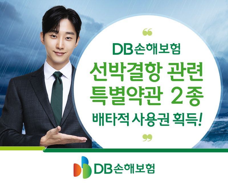 DB손해보험 이미지.