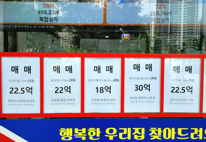 지난 7일 서울 송파구 잠실동 인근 공인중개사에 붙은 시세표. 사진=최용준 기자
