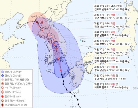 6호 태풍 '카눈' 예상경로. /사진=기상청 제공