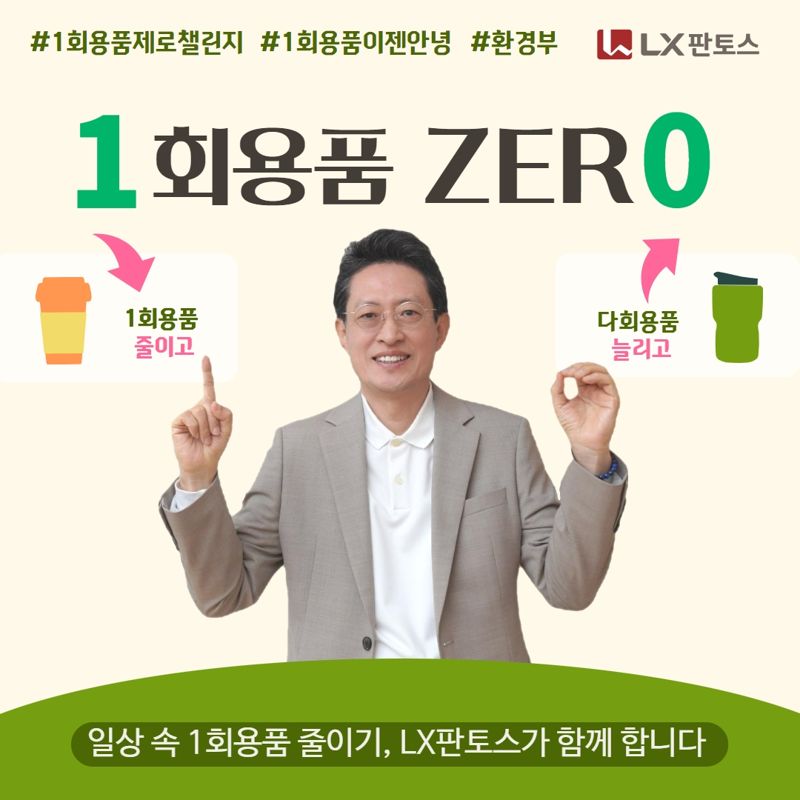 최원혁 LX판토스 대표. LX판토스 제공