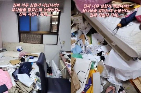 게스트 하우스를 운영 중인 배우 정정아가 일부 손님의 행태에 분노했다. 방을 쓰레기장으로 만들어놓았기 때문이다. 출처=정정아 인스타그램 캡처, 뉴시스