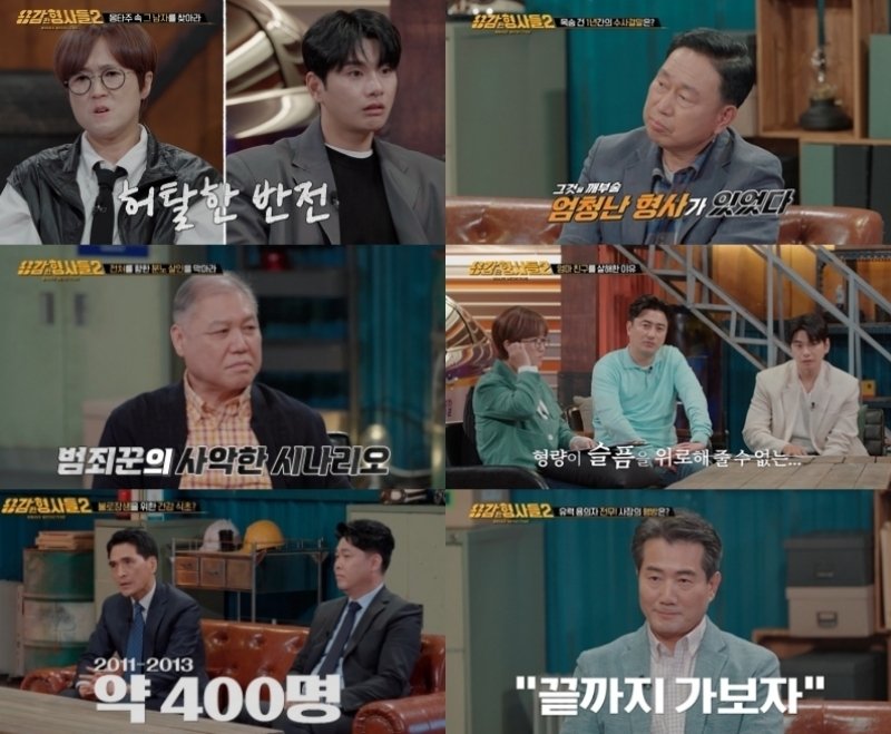 '용감한 형사들' 온라인서 1억뷰 돌파…25일 시즌3 첫방송