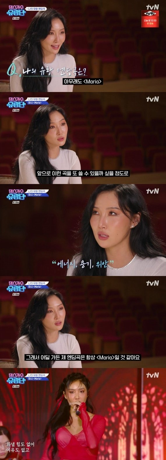 화사 '마리아' 같은 곡 또 쓸 수 있을까…영원한 엔딩곡