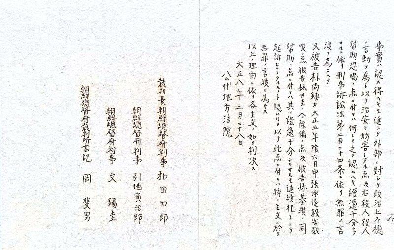 대한광복회 총사령 박상진 의사 서훈 등급 상향 될까..일본서도 자료 발굴