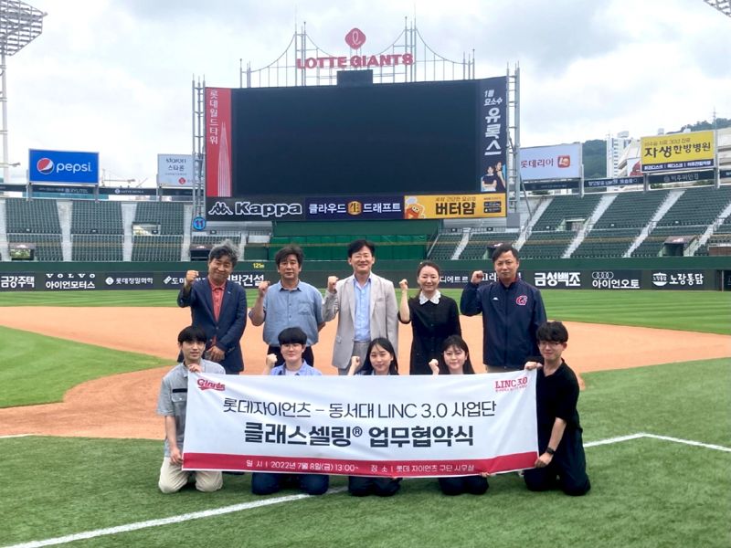 기업 수요기반 인재양성 선도하는 '동서대학교'