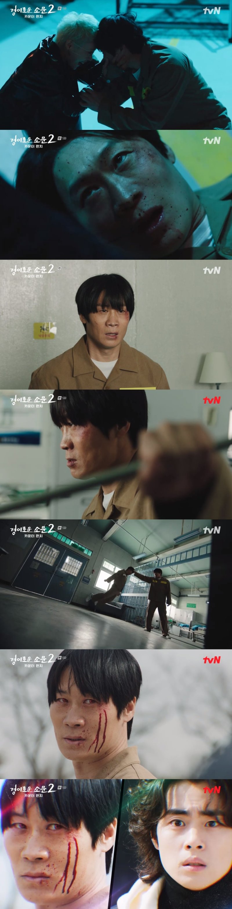 '경소문2' 진선규, 악귀 받아들이고 교도소 탈옥(종합)