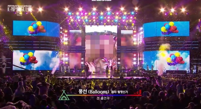 KBS '2023 새만금 세계스카우트 잼버리 K팝 슈퍼 라이브' 캡처