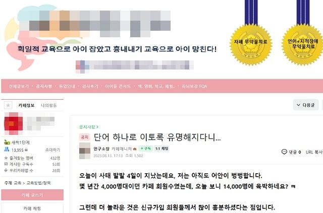 "대체 '왕의DNA'가 뭔데?"..교권 침해 아닌 'ADHD무약물치료법' 논란