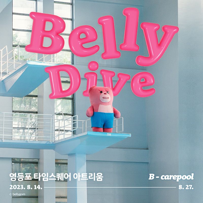 '안전요원'으로 변신한 벨리곰...롯데홈쇼핑, 영등포 타임스퀘어서 전시