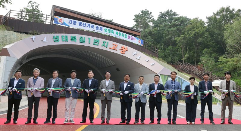고창군의 '영산기맥 솔재 생태축 복원사업' 준공식 현장, 심덕섭 군수(왼쪽 여섯번째)와 임정호 군의장(왼쪽 일곱번째) 및 군의원 들이 준공을 기념하는 테잎컷팅을 하고 있다. *재판매 및 DB 금지
