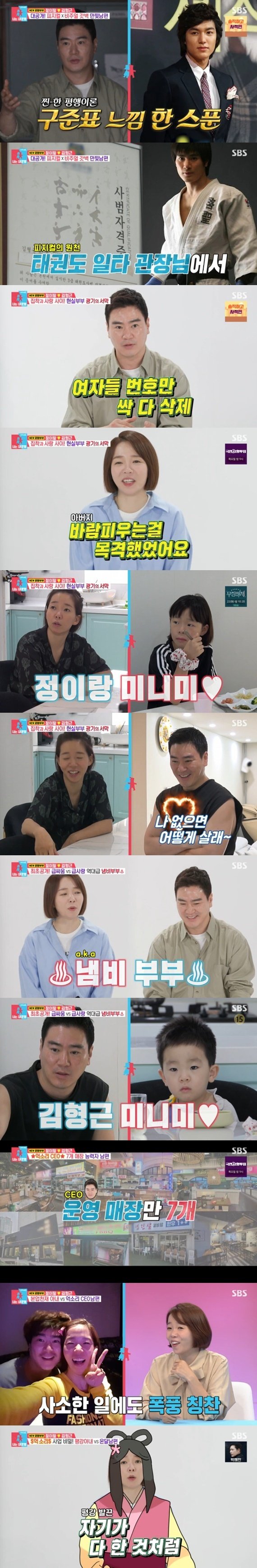 정이랑, 남편 7개 식당 CEO로 만든 비화 공개…'동상이몽2' 합류 [RE:TV]