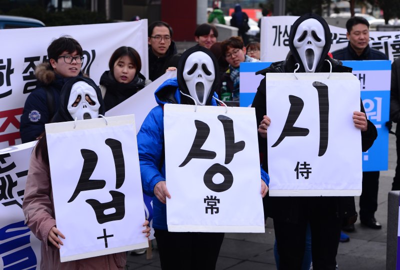 2015년 1월 24일 오후 서울 종로구 북인사마당에서 정치공작 공안탄압규탄 대책위 회원들이 정부를 규탄하는 손팻말을 들고 있다. ⓒ News1 박지혜 기자