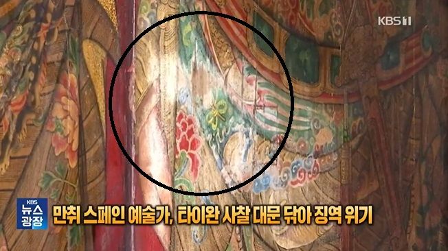 대만서 사찰 대문 더러워 '박박' 닦은 스페인 예술가, 징역 위기