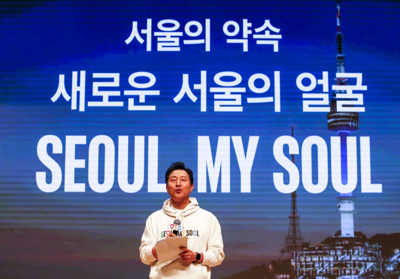 [서울=뉴시스] 정병혁 기자 = 오세훈 서울시장이 16일 오전 서울 중구 서울시청에서 열린 서울 신규 브랜드 발표 행사에서 서울시의 신규 브랜드 슬로건 'Seoul, my soul(서울마이소울)'을 발표하고 있다. 2023.08.16. jhope@newsis.com