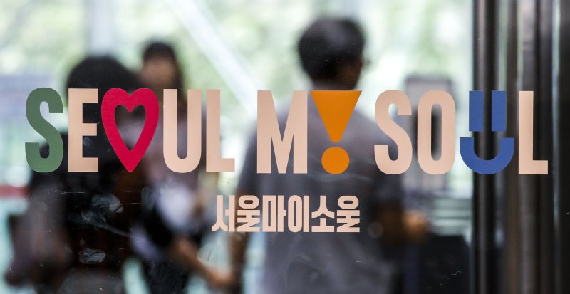 [서울=뉴시스] 정병혁 기자 = 16일 오전 서울 중구 서울시청 출입구에 서울시의 신규 브랜드 슬로건 'Seoul, my soul(서울마이소울)'이 부착되어 있다. 2023.08.16. jhope@newsis.com