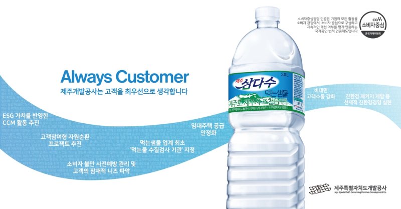 고객중심경영 논문 학회 발표. (사진=제주개발공사 제공) *재판매 및 DB 금지