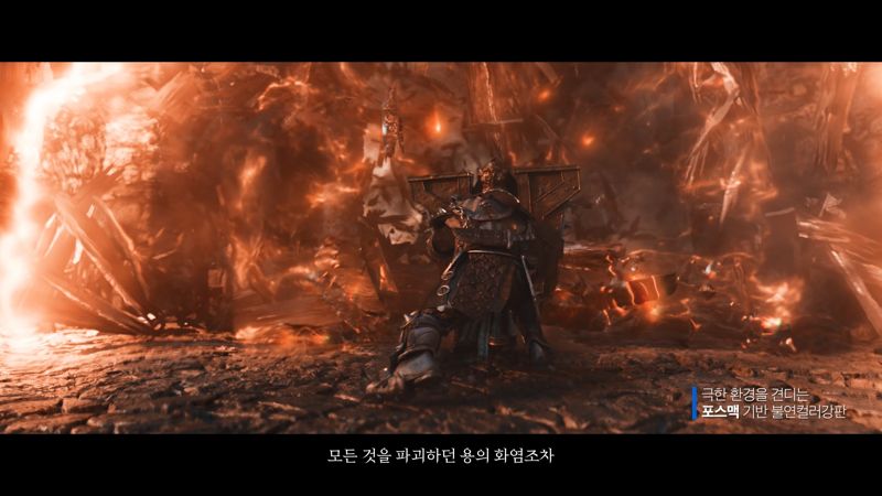 포스코가 14일 공개한 '판타스틸-신(新)철기 시대의 서막' 광고의 한 장면. 포스코 제공