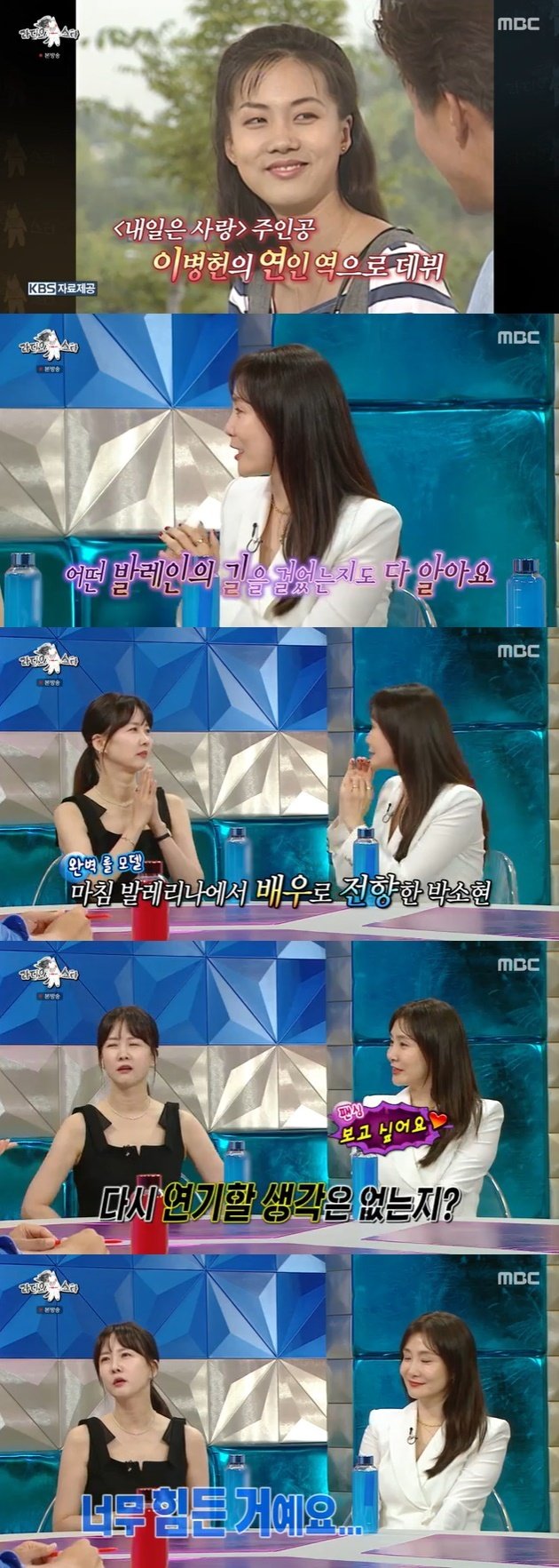 박효주 "박소현, 내 롤모델…다시 배우 활동 했으면" 팬심 고백