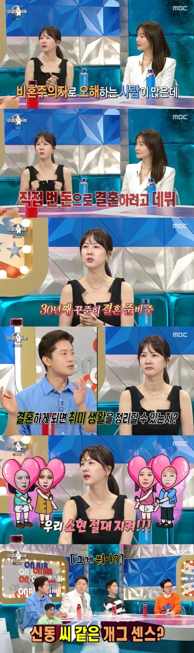 박소현 비혼주의자 NO…연예계 데뷔한 이유도 결혼 때문 [RE:TV]