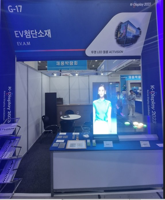이브이첨단소재, 'KDisplay' 참가…대면적 투명LED필름 전시 파이낸셜뉴스