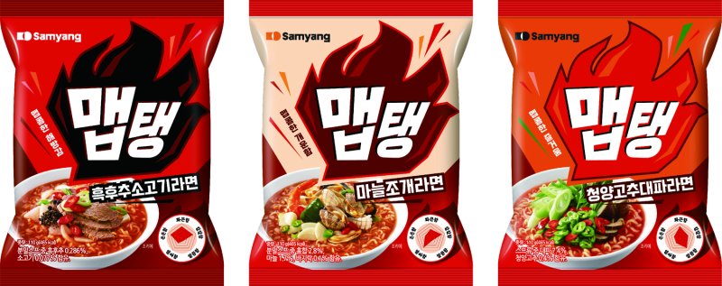 삼양식품, 매운 국물라면 브랜드 '맵탱' 론칭