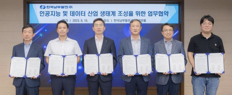 폴라리스오피스, 한국남부발전과 AI 생태계 조성사업 협약