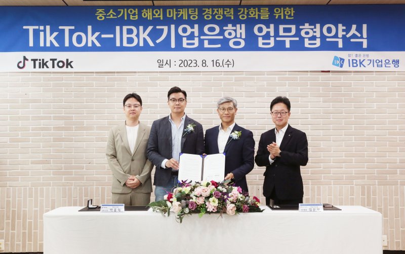 지난 16일 서울 중구 기업은행 본점에서 열린 'IBK기업은행·틱톡, 중소기업 해외 마케팅 경쟁력 강화를 위한 업무협약식'에서 임문택 IBK기업은행 기업고객그룹장(오른쪽 두 번째)과 박중혁 틱톡 코리아 SMB 총괄(왼쪽 두 번째) 및 관계자들이 협약 체결 후 기념 촬영하고 있다. IBK기업은행 제공