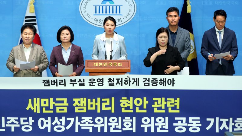 [서울=뉴시스] 추상철 기자 = 더불어민주당 국회 여성가족위원회 소속 의원들이 17일 오전 서울 여의도 국회에서 '잼버리 부실 운영 검증'을 촉구하는 기자회견을 하고 있다. 2023.08.17. scchoo@newsis.com <저작권자ⓒ 공감언론 뉴시스통신사. 무단전재-재배포 금지.> /사진=뉴시스화상