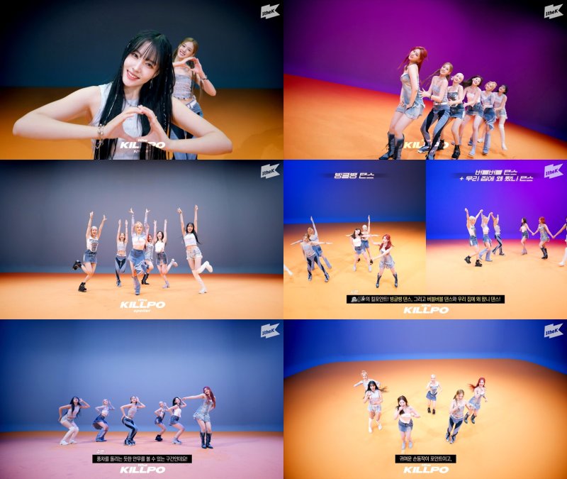 [서울=뉴시스] '원더킬포(1theKILLPO)' 그룹 '스테이시(STAYC)' '버블(Bubble)' 퍼포먼스 (사진= 1theK 제공) 2023.08.17. photo@newsis.com *재판매 및 DB 금지
