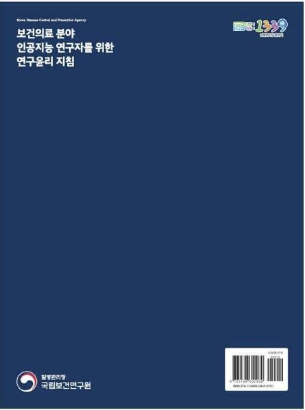 "보건의료 분야 챗GPT 활용 땐 '환각 효과' 조심해야" (출처=연합뉴스)