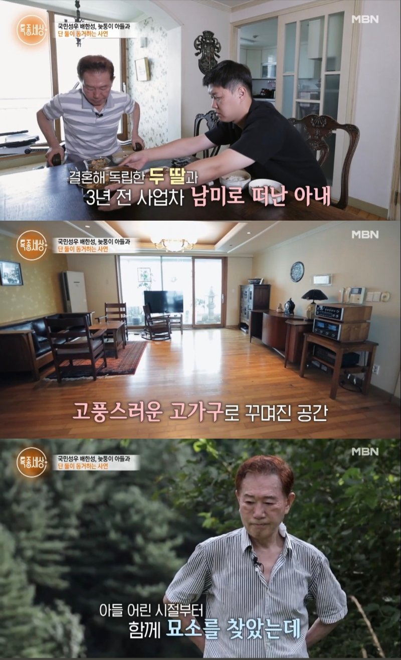 [서울=뉴시스] 지난 17일 방송된 MBN '특종세상'에는 '국민 성우' 배한성이 출연해 파란만장한 인생사를 털어놨다. (사진=MBN '특종세상' 캡처) 2023.08.18. photo@newsis.com *재판매 및 DB 금지