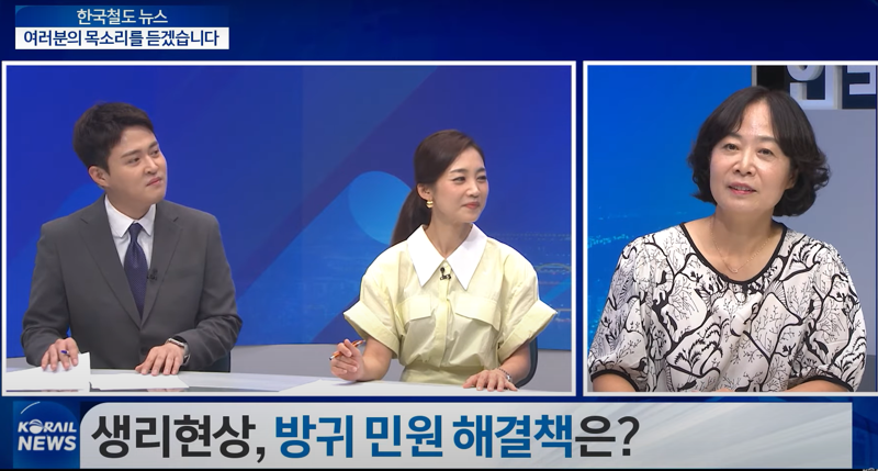 유튜브 '한국철도TV' 갈무리