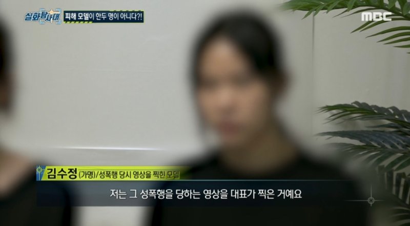 ‘촬영 핑계’ 대며 성폭행…성인화보 제작사 대표, 피해자만 11명