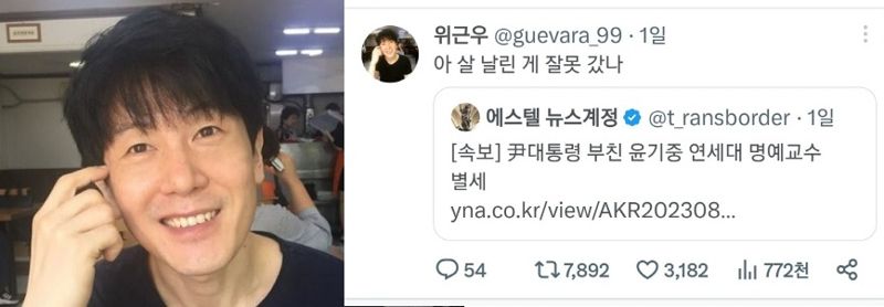 尹대통령 부친상에 "살 잘못갔나"..조롱·독설 쏟아낸 극성 野지지자들 '충격'