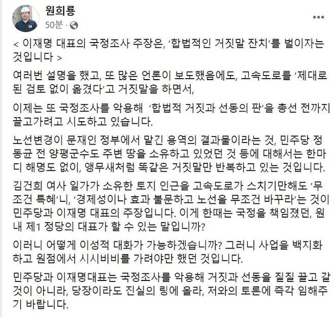 김동연, "원희룡 서울~양평고속도로 공개토론 제안은 거짓말"...사실은 과장급 간담회