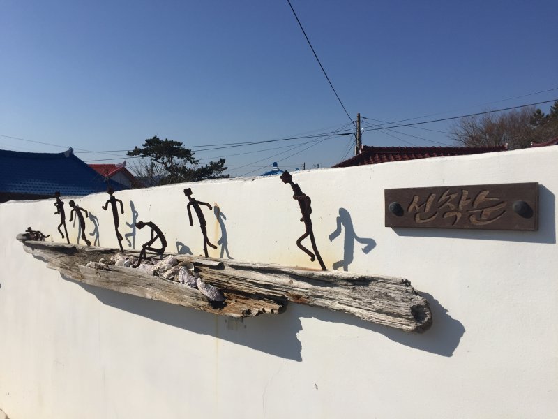 고흥 연홍도 담벼락 작품/뉴스1 ⓒ News1