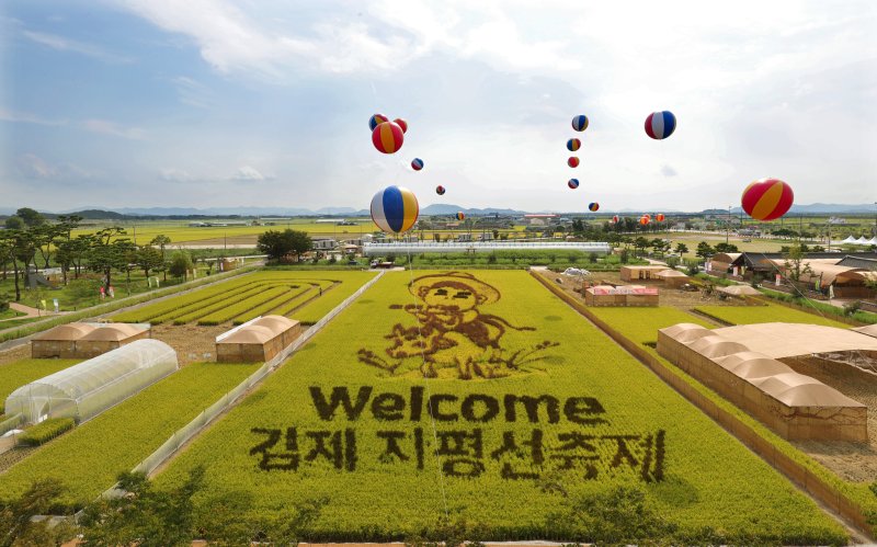 전북 김제시 벽골제에서 열린 지평선축제 자료사진. 뉴스1