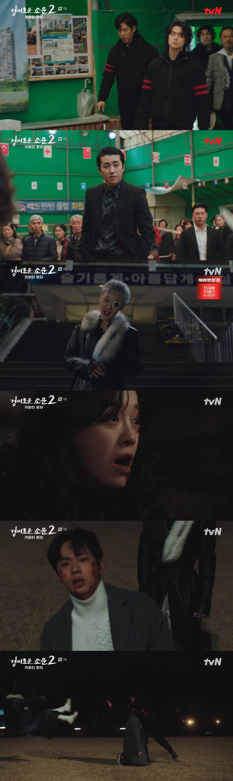 '경소문2' 김히어라, 서벽준 인질 잡고 김세정 공격(종합)