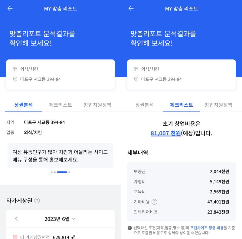 "이게 다 무료라고?" KT '대박가게' 앱 써보니 괜찮네