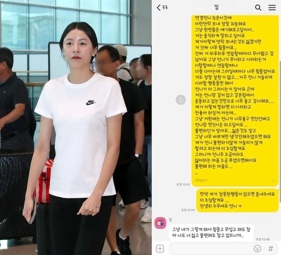이다영이 김연경에게 보낸 카톡 메시지. (이다영 인스타그램 갈무리) ⓒ 뉴스1 /사진=뉴스1