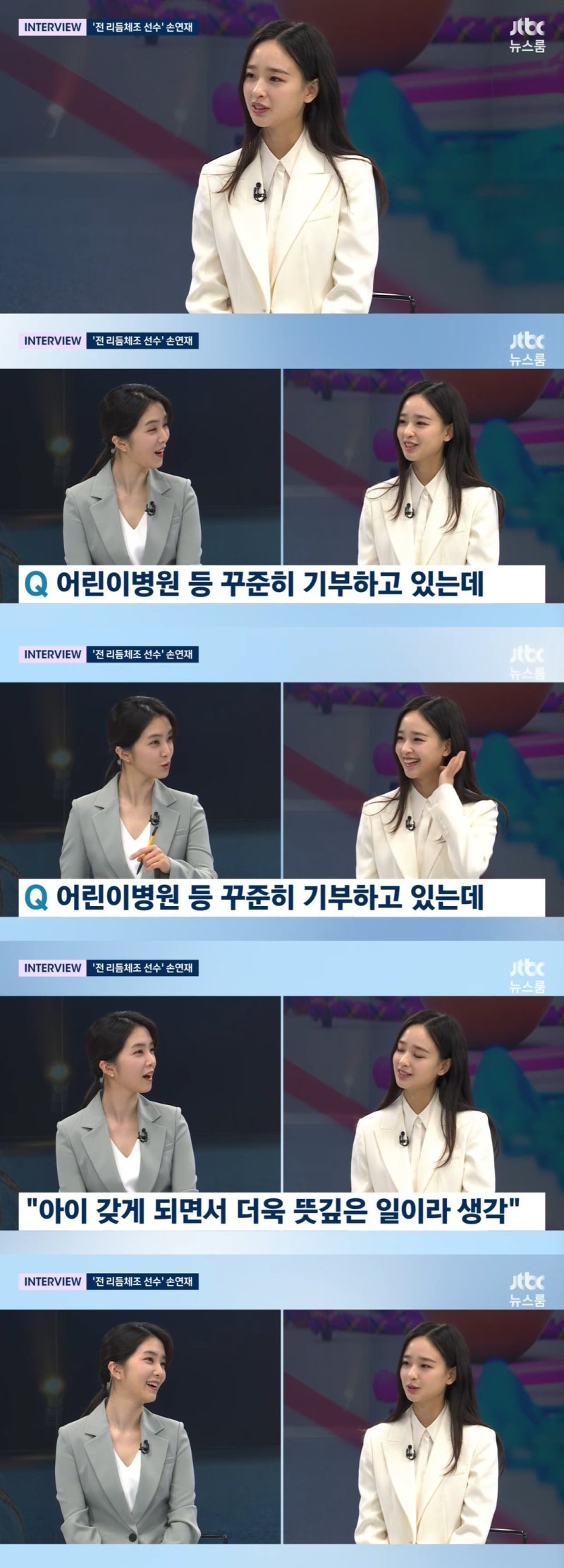 손연재, 임신 공개 "어느 때보다 행복…딸이라면 리듬체조 NO"