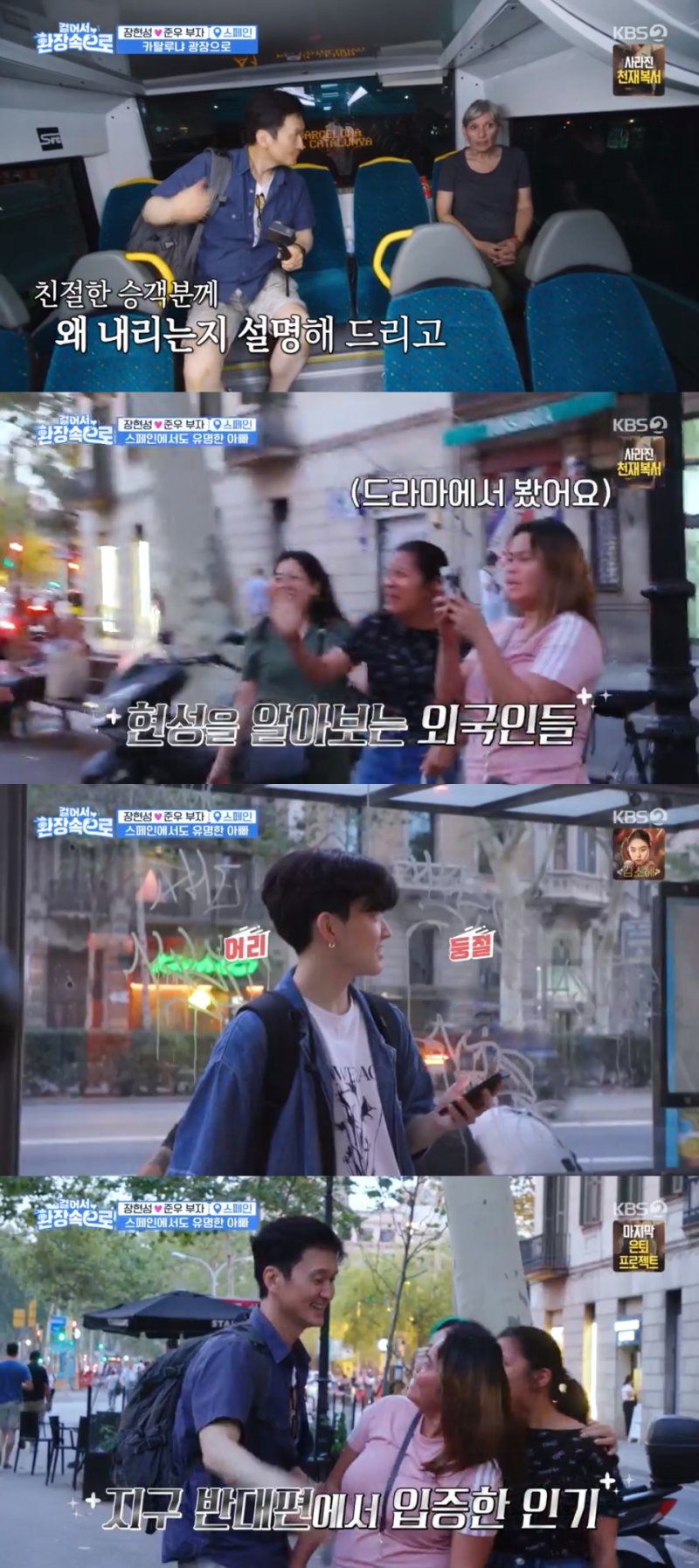 KBS 2TV '걸어서 환장 속으로' 방송 화면 캡처