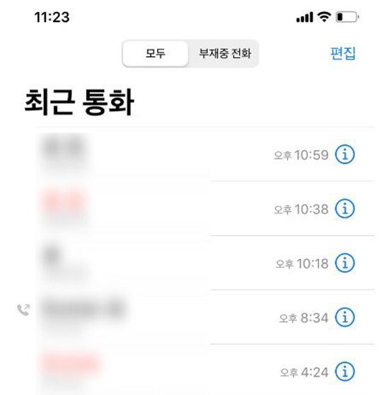 "아이폰 유저 불만 1위는 OOOO".. 이게 안된다고? [1일IT템]