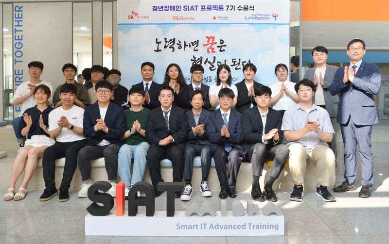 SK㈜ C&C 김성한 ESG담당(뒷줄 오른쪽 두번째)과 판교디지털훈련센터 최영수 센터장(뒷줄 오른쪽 첫번째)이 22일 성남시 수정구 소재 한국장애인고용공단 판교디지털훈련센터에서 진행된 청년 장애인 IT 전문가 육성 프로그램 '씨앗(SIAT)' 7기 수료식에서 수료생들과 기념 촬영을 하고 있다. SK㈜ C&C 제공